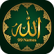 99 Allah Names - Asma ul Husna