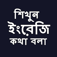 English to Bangla