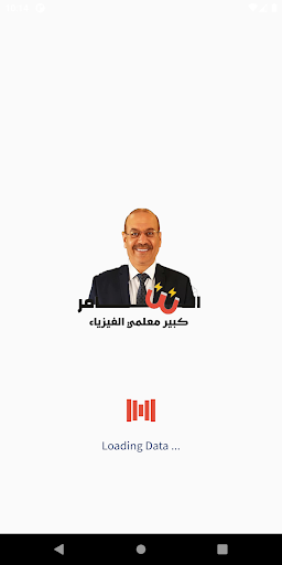 Al Samer Academy Screen 2