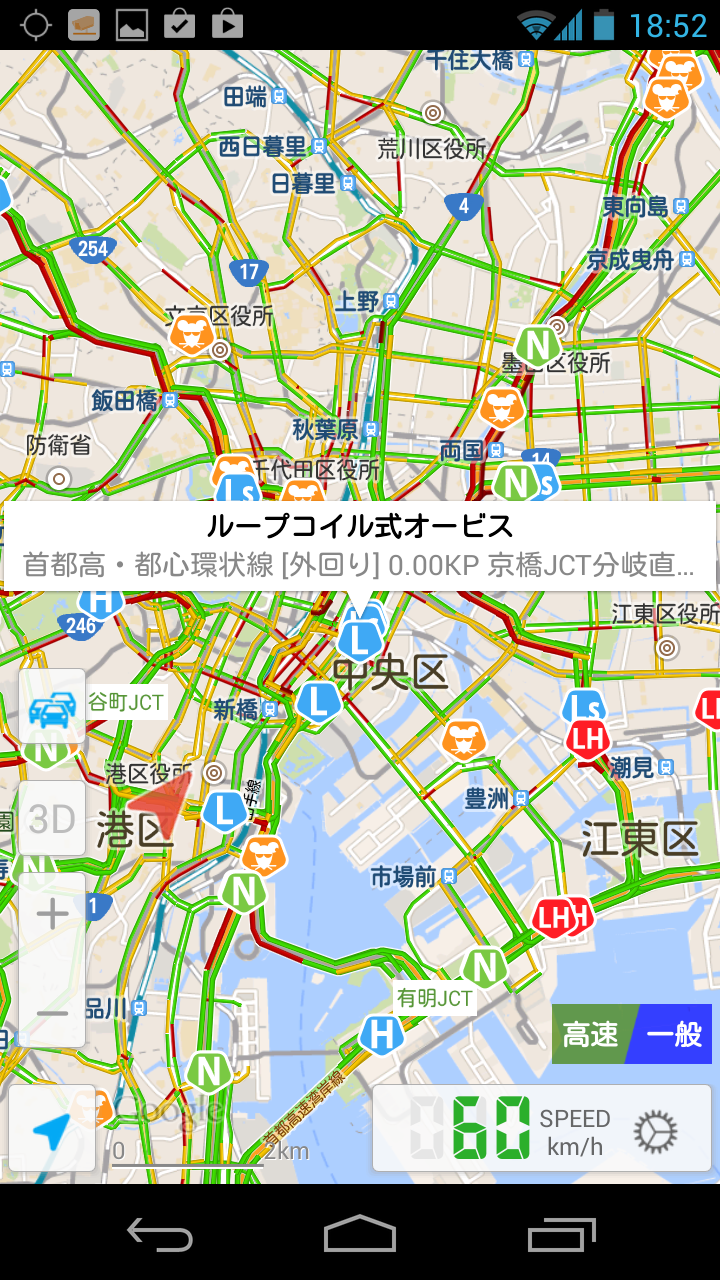 Android application オービス警報 - オービス＆渋滞 screenshort