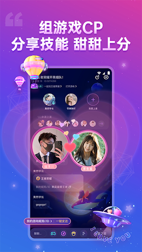 比心陪练-大神陪你打游戏 Screen 2