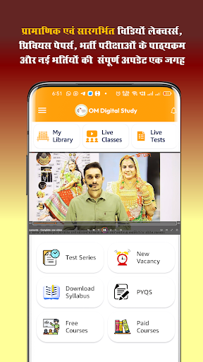 Om digital study Learning App Screen 3