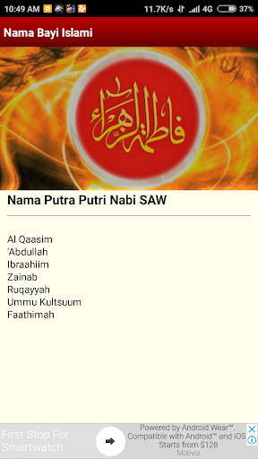 Nama Bayi Islami Screen 3