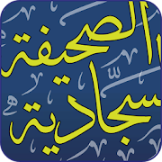 Top 10 Books & Reference Apps Like Sahifa Sajjadiyah - Best Alternatives