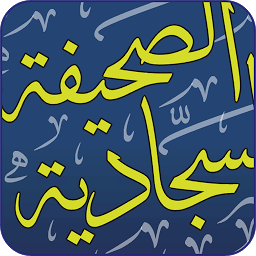 Icon image Sahifa Sajjadiyah