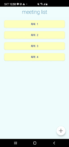 줌 도우미 - 회의 저장