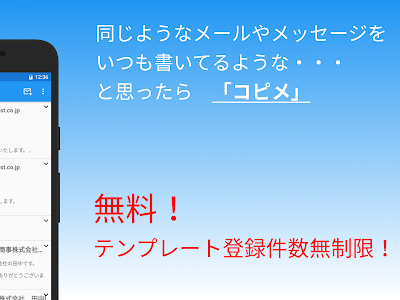 携帯 メール テンプレート 無料 657888
