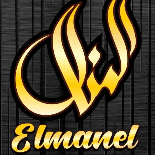 المنال للألبسة النسائية - عامل logo