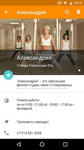 Александрия Screen 2
