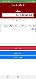 فوريس ارقام بريطانية وهمية