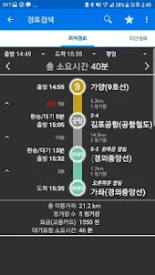 지하철 정보 : 메트로이드 HD