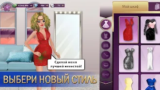 Game screenshot Hollywood Story®: Звезда моды hack