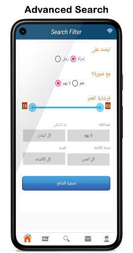 Bahebik Screen 2