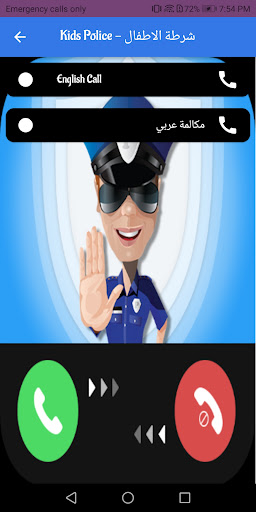 Android application شرطة الاطفال - اتصال وهمي screenshort