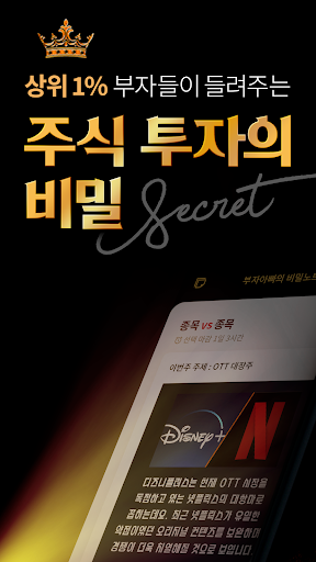 Android application 부자 아빠(주식추천/재테크/주식어플) screenshort
