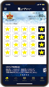 星のフラワー　公式アプリ