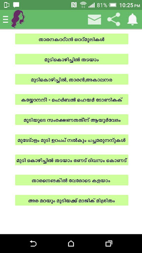 skin care tips in malayalam