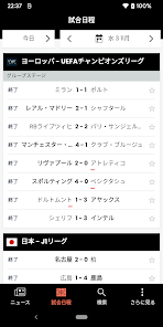 Goal Com Google Play のアプリ