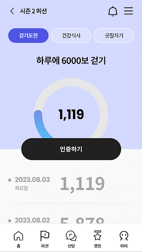 머찜 Screen 3