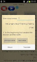 Hebrew Bible + nikud תנך מנוקד‎ screenshot