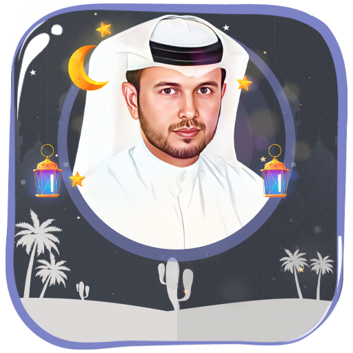 خليفة الطنيجي قرأن بدون نت logo