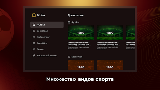 OlimpTV Screen 2