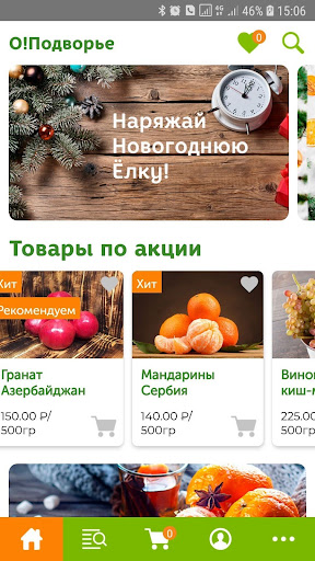 Android application О!Подворье ( O!Podvorie ) screenshort