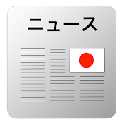Japanese Press  Icon