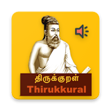 Thirukural(த஠ருக்குறள்)w.Audio icon