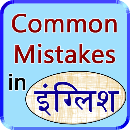 Common Mistakes in English 1.1 Icon