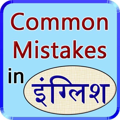 Common Mistakes in English logo