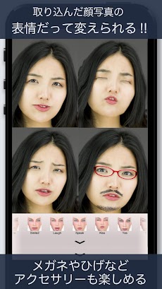 顔のシミュレーション - FaceSimのおすすめ画像5