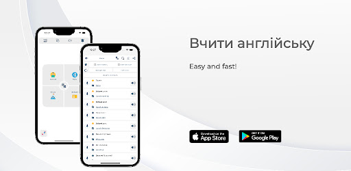 Вчити англійську