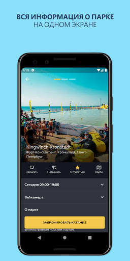 Get Action Screen 3