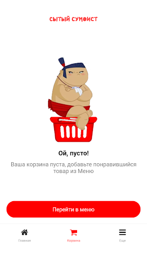 Сытый-Сумоист Screen 2