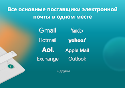 Aqua Mail Pro Ключ Screenshot