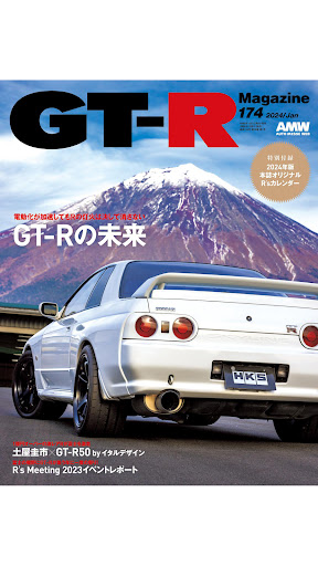 GT-R Magazine