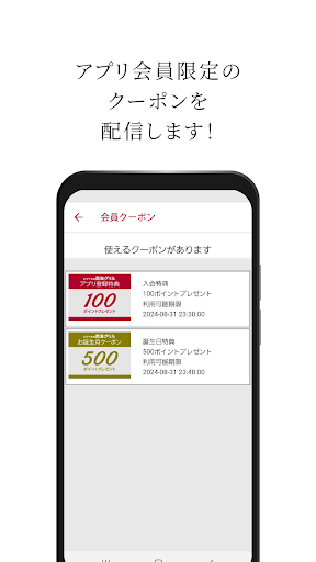 南海グリルアプリ Screen 3