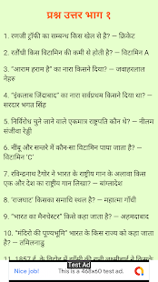 UPSC Preparation 2022 | UPSC-IAS Exam Hindi 3.0 APK screenshots 6