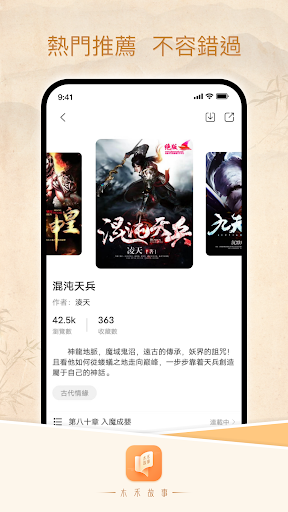 木禾故事 Screen 3