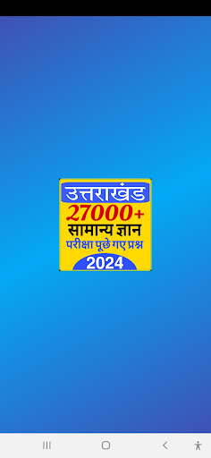 Uttarakhand GK IN HINDI 2024 Screen 3