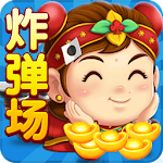 Cover Image of Download 炸弹鬥地主 4.5.2 APK