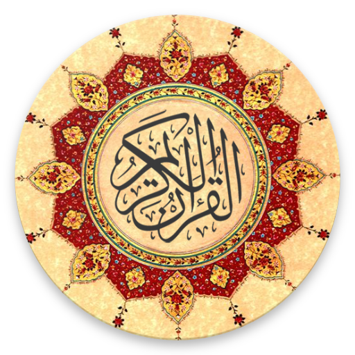 MP3 and Reading Quran offline v5.4 Icon