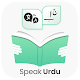Speak Urdu Language with Urdu Translator Скачать для Windows
