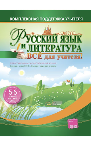 Russian and literature