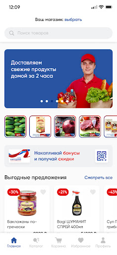Android application Гринн Линия screenshort