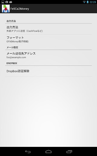 FeliCa2Money Screen 3