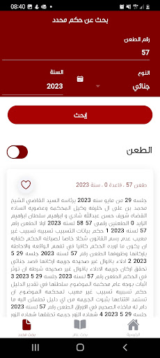 Ahkam Screen 3