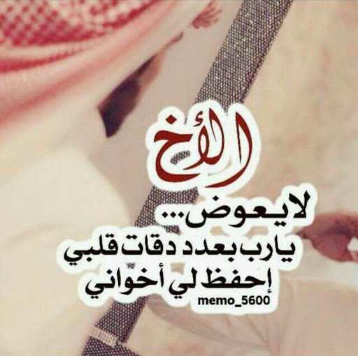 حالات وصور عن الاخ Screen 2