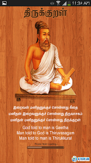 Thirukkural in Tamil